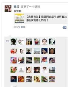 微信“點贊互刪”是什么意思？解讀社交禮儀與軟件服務