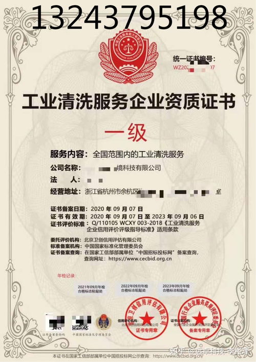 職業(yè)衛(wèi)生技術(shù)服務(wù)資質(zhì)證書 企業(yè)安全生產(chǎn)與員工健康的堅實保障