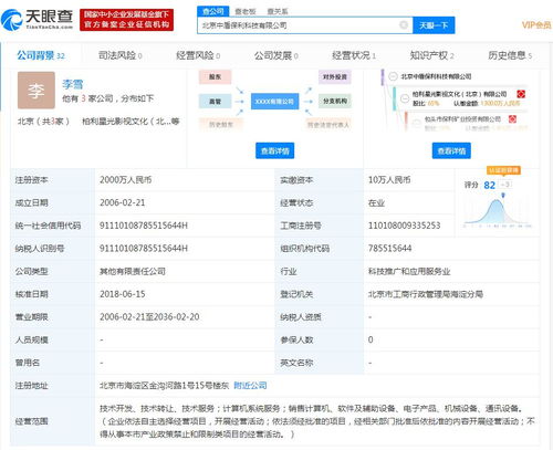 旋極信息與保利科技簽署合作框架協議，共拓計算機軟件技術服務新篇章