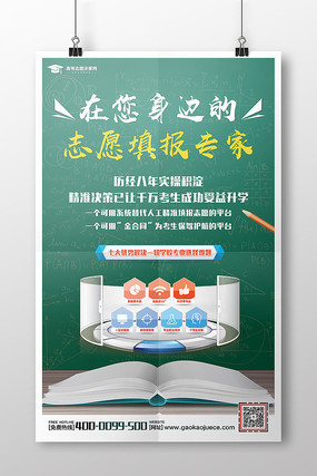 為未來鋪路，為夢想點亮明燈——走進教育咨詢的世界